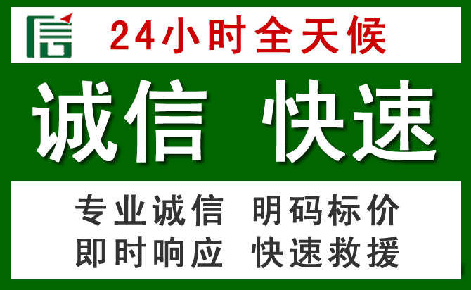南岳区汽车救援