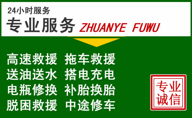 南岳区附近汽车道路救援